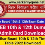 12th Dummy Admit Card, 10th Dummy Admit Card, 10th Exam Time Table, 12th Exam Time Table, BSEB