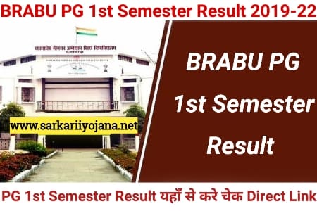 PG 1st Semester 2019-22, BRABU PG 1st Semester, PG Semester-1 Result, PG 2019-21 1st Semester, BRABU PG Part-1 Result