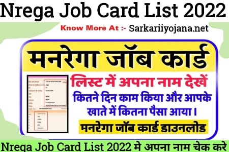 mgnrega Job Card List, Nrega job card Yojana, Nrega job card 2022, mgnrega Job Card 2022, Nrega job card List