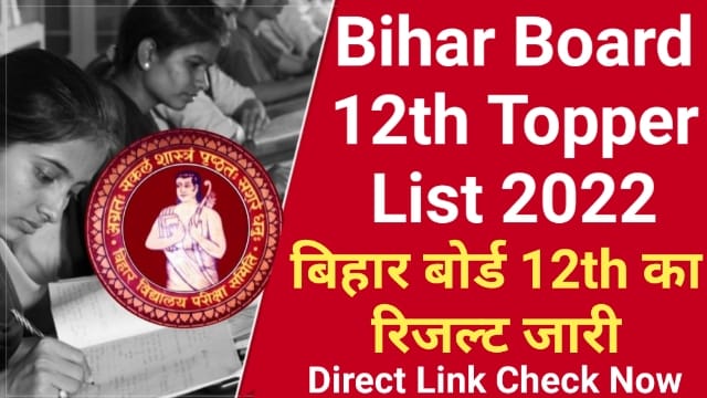 Bihar Board 12th Topper List 2022: बिहार बोर्ड 12th का रिजल्ट जारी, Class 12th Exam Result, यहाँ देखे किसने किया बिहार टॉपर, Sarkariiyojana