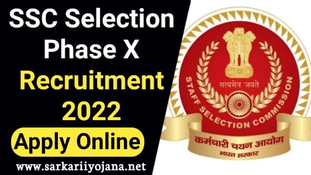 SSC Selection Post X, एसएससी चयन फेज-10, SSC Phase X Recruitment, SSC Post Recruitment 2022, SSC Phase Recruitment 2022