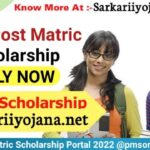 Bihar Post Matric Scholarship, Post Matric Scholarship 2022, बिहार पोस्ट मैट्रिक स्कॉलरशिप, Post Matric Scholarship Status, Matric Scholarship Payment List