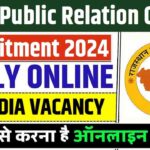 RPSC Public Relation Officer Recruitment 2024: राजस्थान जनसम्पर्क अधिकारी के पदों पर निकली नई भर्ती, 5 मार्च से आवेदन शुरू