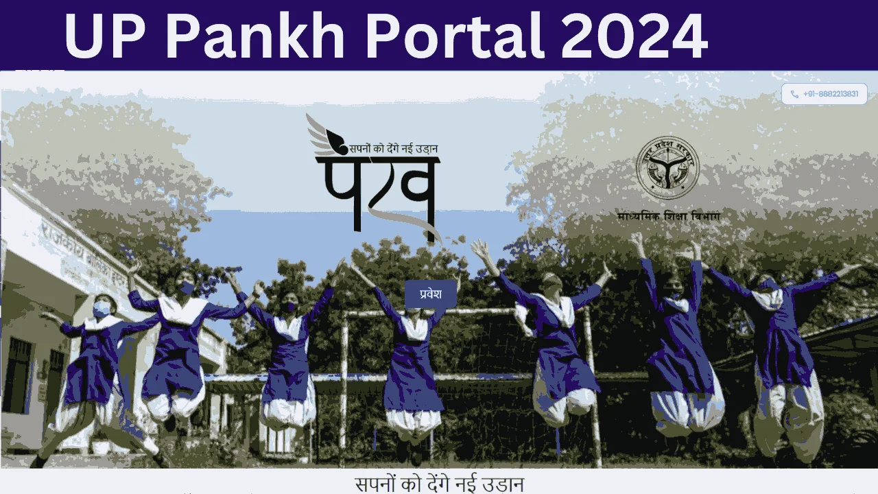 UP Pankh Portal 2024: यूपी पंख पोर्टल Login, Registration, Sarkari Yojana, PM Modi Yojana 2024, MY scheme in hindi