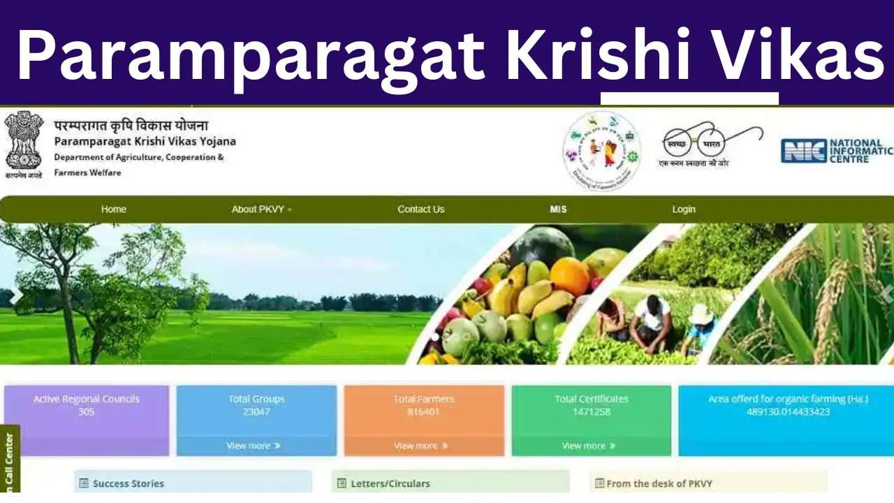 Paramparagat Krishi Vikas Yojana 2024: परंपरागत कृषि विकास योजना Application / Registration Process, Sarkari Yojana