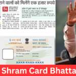 E Shram Card Bhatta 2024: ई श्रम कार्ड 1000 रूपए भत्ता की क़िस्त जारी हुई, ऐसे चेक करें, Sarkari Yojana, PM MOdi Yojana