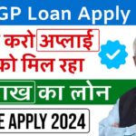 PMEGP Loan Apply 2024: सरकार सबको दे रही है 50 लाख का लोन, जाने आवेदन प्रक्रिया, Sarkari Yojana, PM Modi Yojana